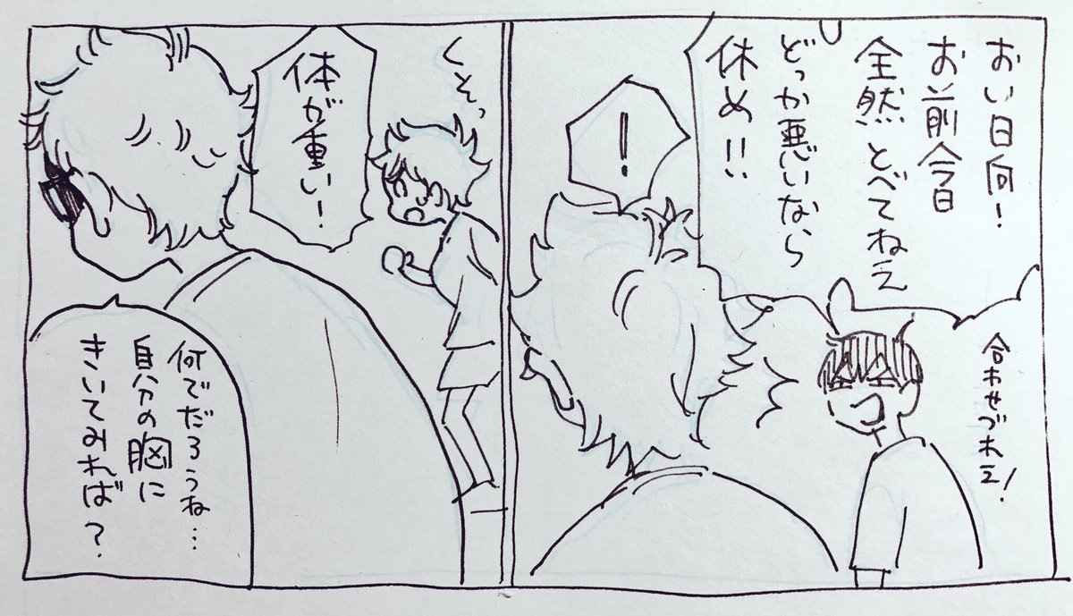 ※日向ちゃん後天性女体化注意 