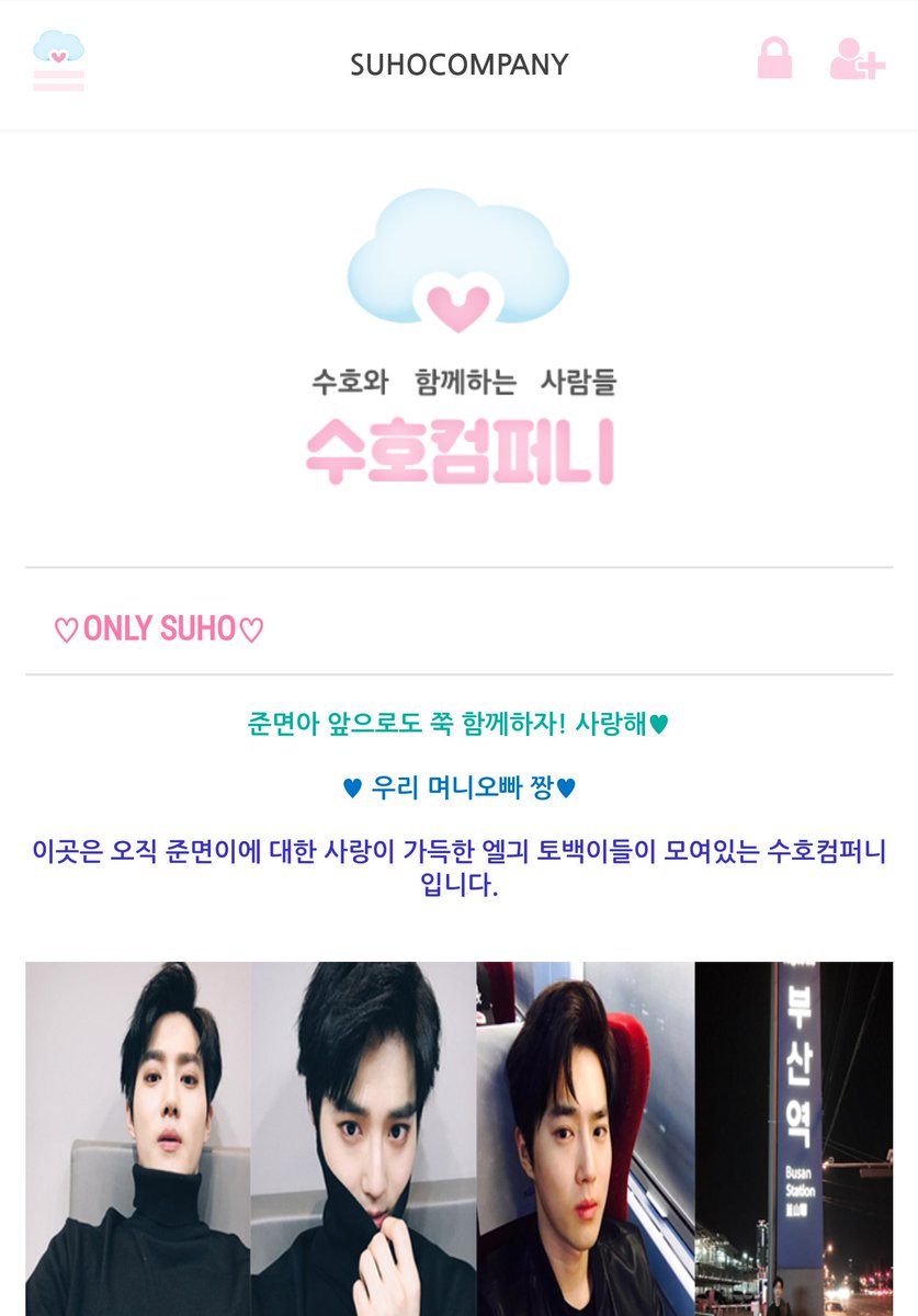 현재 수호컴퍼니 가입창 열려있고 단관신청 마감일인 6월 4일까지 열어둘 예정입니다.
모바일의 경우 상단의 오른쪽 맨끝 아이콘을 누르면 가입이 가능합니다.