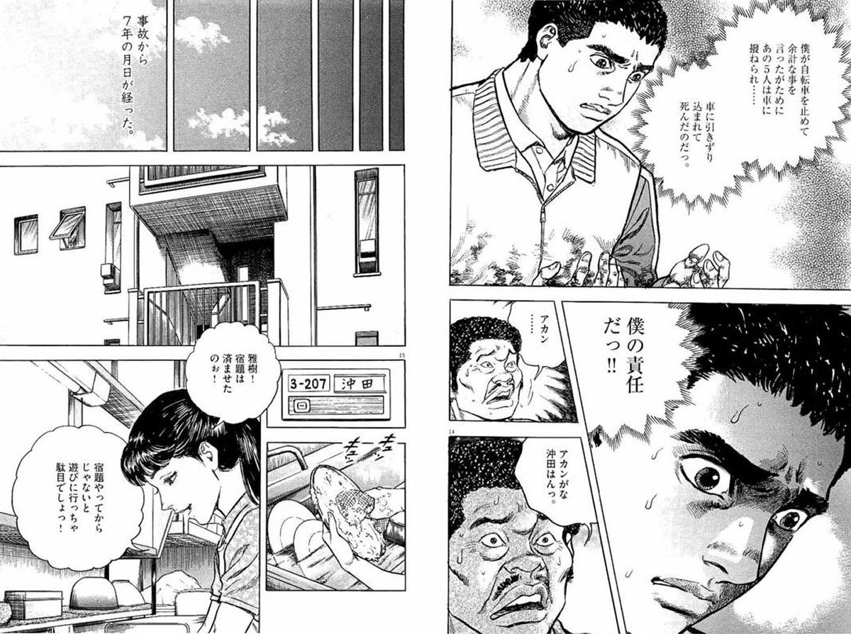 風の大地 74 | 坂田信弘 かざま鋭二 | 【試し読みあり