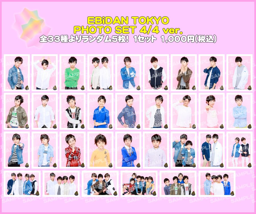 EBiDANSENDAI生写真 EBiDAN NEXT 公式（ & EBiDAN 研究生公式) в X: „ 6月3日開催