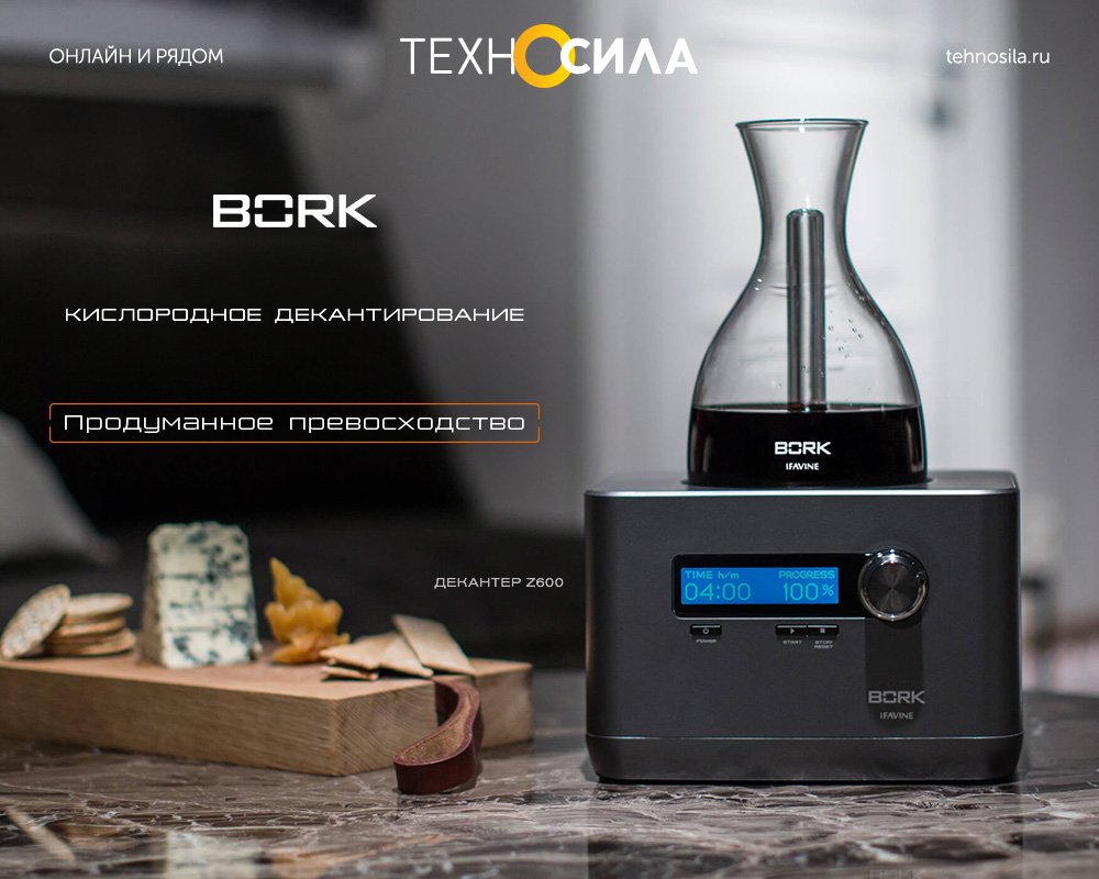 Заказать себе собственного сомелье можно здесь: tehnosila.ru/product/705775 

#техносила #техносила_меняется #техносиларядом #декантер #сомелье
