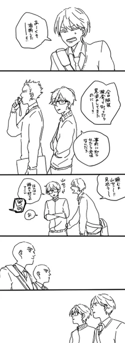 服装検査 