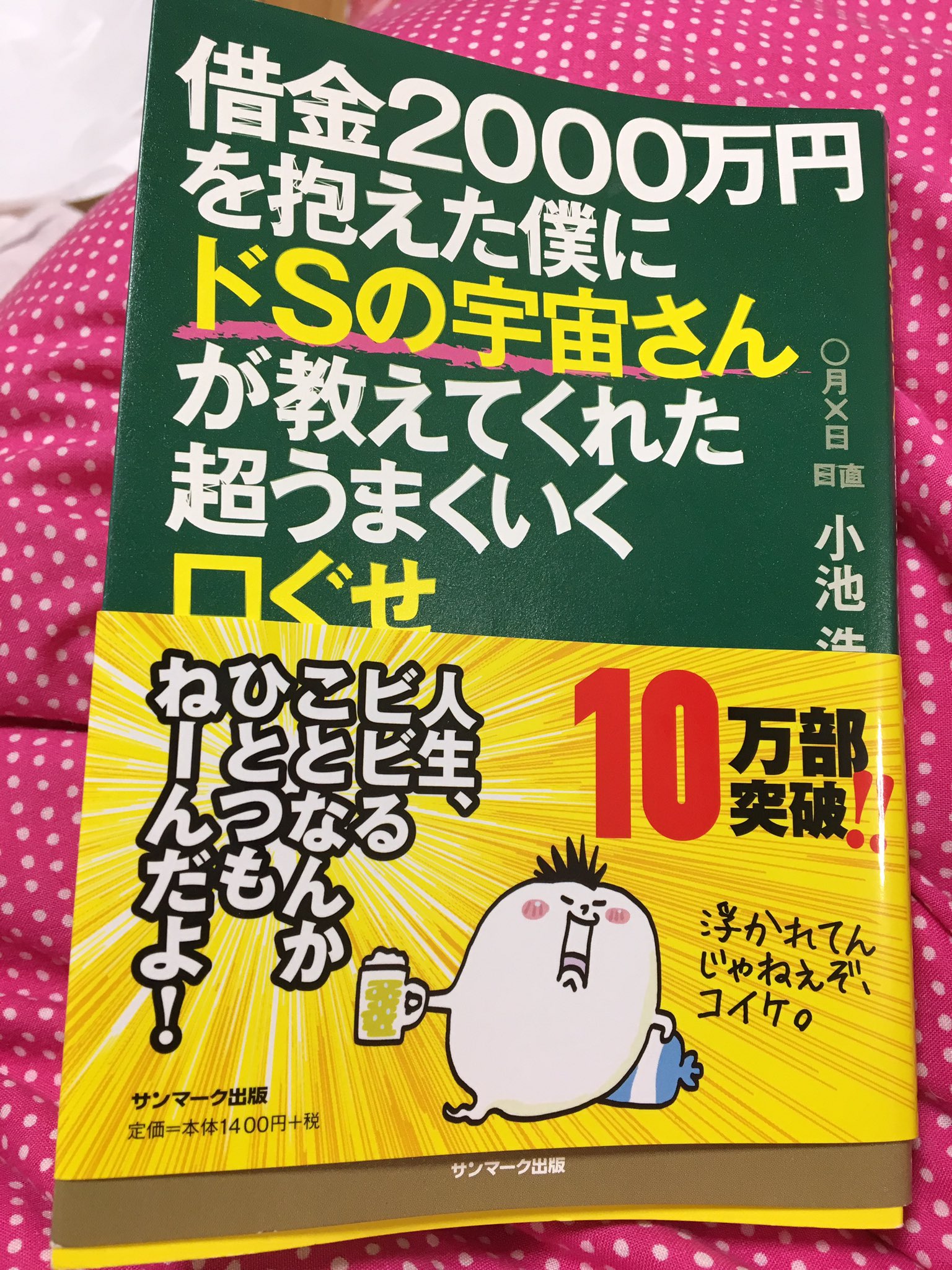 ドＳの宇宙さん読んだ Twitter 感想投稿キャンペーン / Twitter