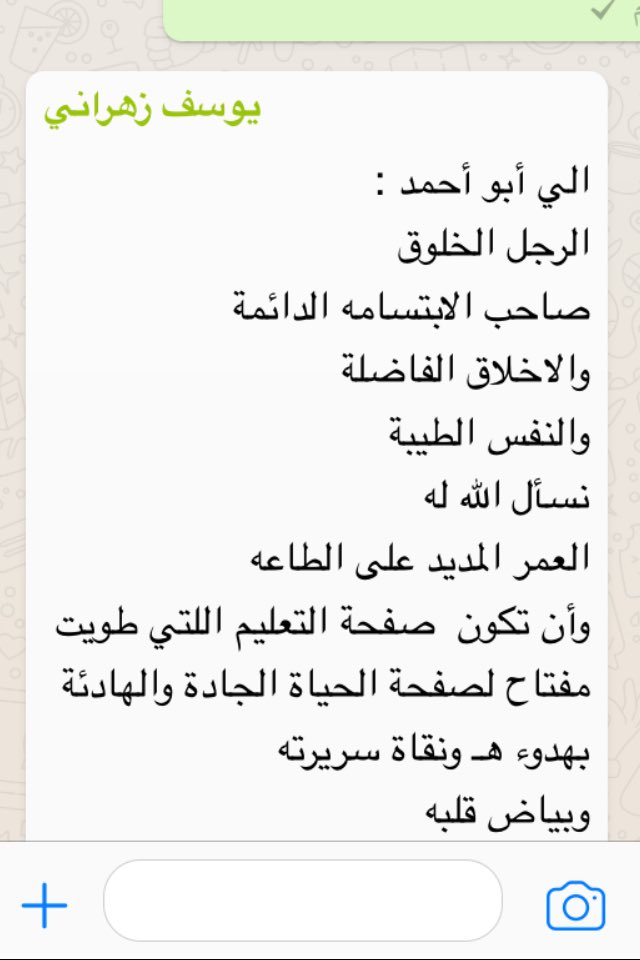 رساله الى زملائي