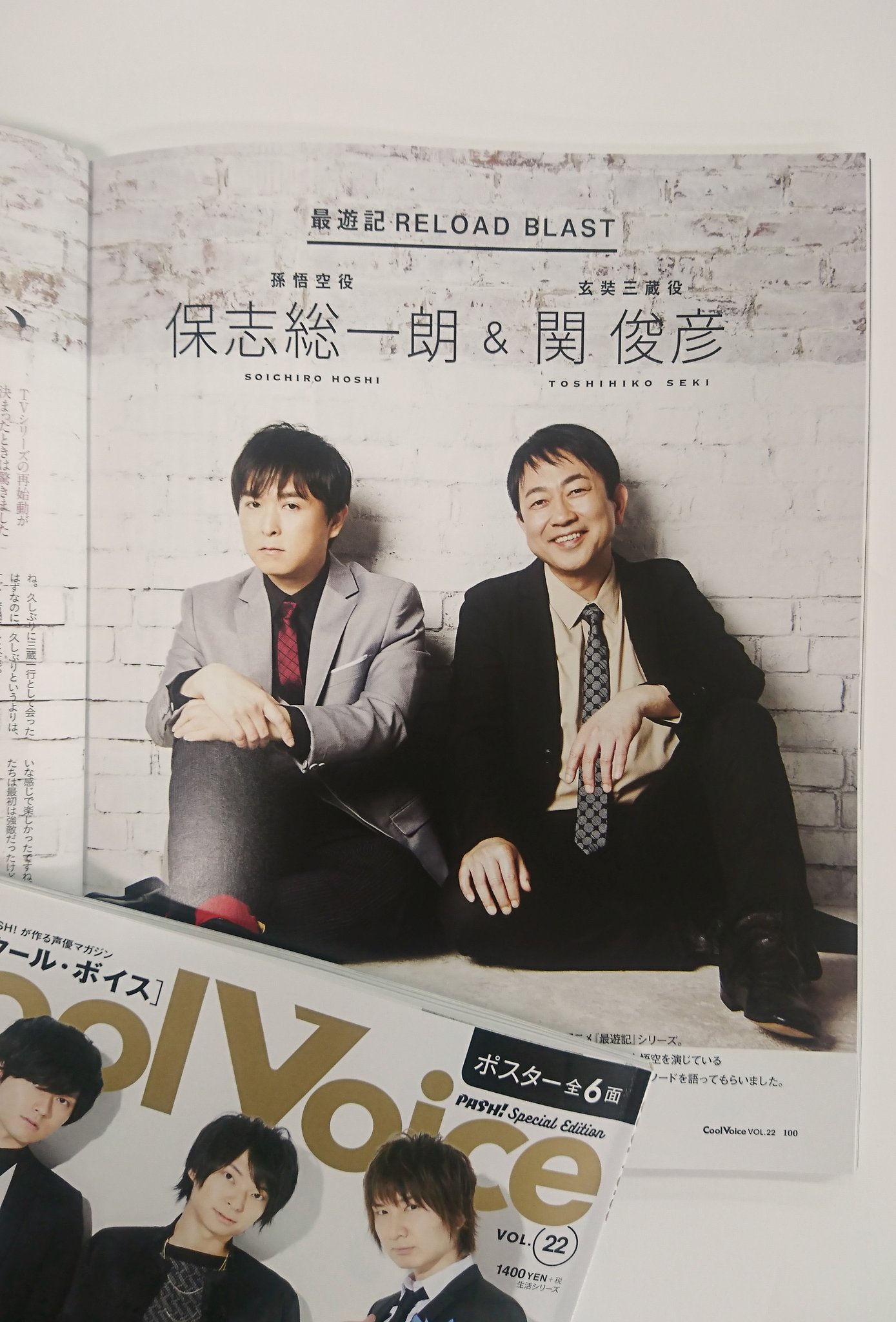 最遊記 声優 保志総一朗 直筆サイン 悟空 幻想魔伝 最遊記 カード14枚 保志総一朗 直筆サイン入り - メルカリ