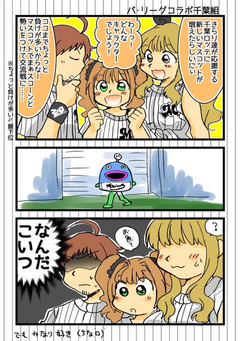 パ リーグのtwitterイラスト検索結果 パ リーグのtwitterイラスト検索結果