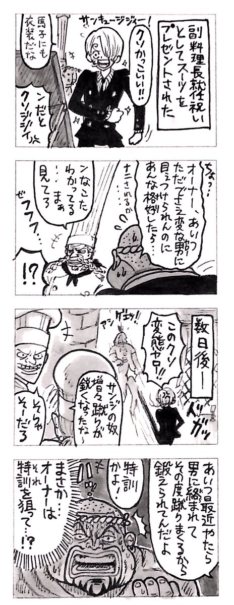 もしもあのスーツがちびなすを狙う輩の数だけ強くなる蹴り技強化特訓用ちびなスーツだったら? 