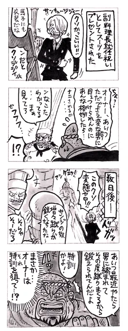 もしもあのスーツがちびなすを狙う輩の数だけ強くなる蹴り技強化特訓用ちびなスーツだったら? 