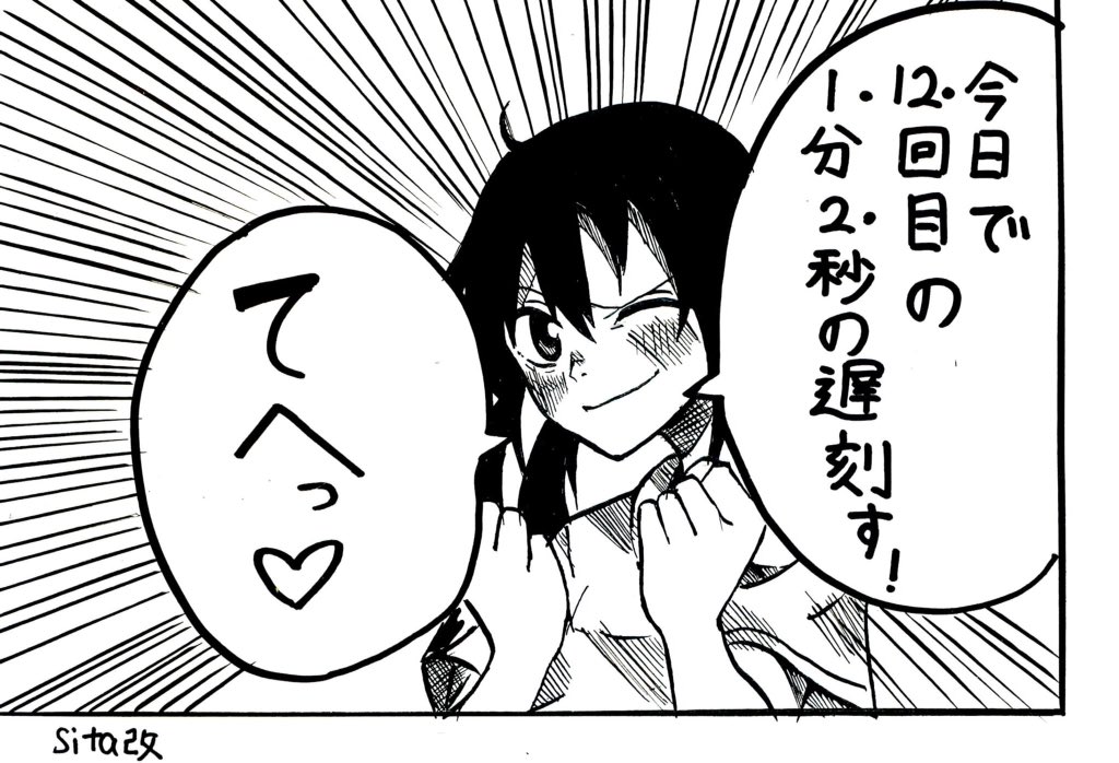 細かいこと把握できるのに、遅刻の原因把握できることできない系女子小学生

笑 