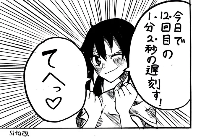 細かいこと把握できるのに、遅刻の原因把握できることできない系女子小学生

笑 