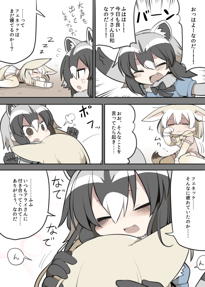 寝起き 