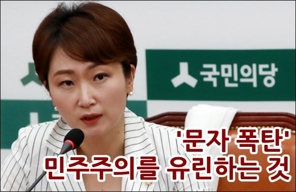 impeter701's tweet photo. 이슈 때는 숟가락 얹는 문자 보내며 홍보하고, 선거 때는 지겹게도 보내면서 국민이 보내면 싫어하다니
[#아이엠피터] 문자폭탄 받은 이언주, 과거에 ‘메르스 허위 문자, 선거법 위반 문자’ 보냈다. https://t.co/iSj1h5DTDX https://t.co/mqCnHlWmBE