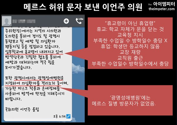 impeter701's tweet photo. 이슈 때는 숟가락 얹는 문자 보내며 홍보하고, 선거 때는 지겹게도 보내면서 국민이 보내면 싫어하다니
[#아이엠피터] 문자폭탄 받은 이언주, 과거에 ‘메르스 허위 문자, 선거법 위반 문자’ 보냈다. https://t.co/iSj1h5DTDX https://t.co/mqCnHlWmBE