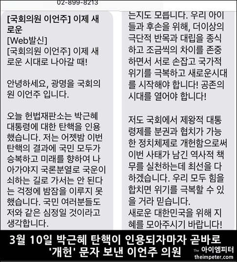 impeter701's tweet photo. 이슈 때는 숟가락 얹는 문자 보내며 홍보하고, 선거 때는 지겹게도 보내면서 국민이 보내면 싫어하다니
[#아이엠피터] 문자폭탄 받은 이언주, 과거에 ‘메르스 허위 문자, 선거법 위반 문자’ 보냈다. https://t.co/iSj1h5DTDX https://t.co/mqCnHlWmBE