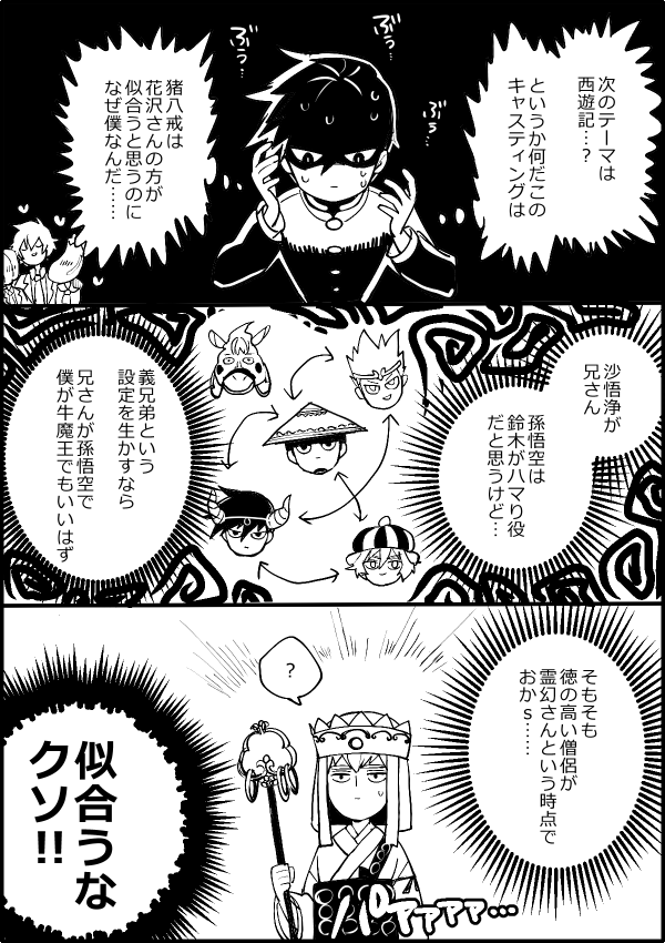 ダンベルと……天竺を目指します…… 