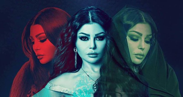 Bitajarod's tweet photo. هيفاء وهبي تسيطر وتتفوّق بـ”الحرباية”
https://t.co/Gc1fKCx6Hz
@HaifaWehbe https://t.co/U8kSBBkk65