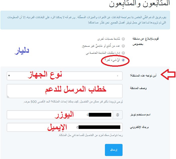 e_x_b's tweet photo. #هام 
لمن يعاني من مشكلة قلة الفلوباك ! 
أدخل للرابط أدناه 
الرابط هو مركز المساعدة "المتابَعون والمتابِعون"

https://t.co/IkrRFPqYWl

#يتبع https://t.co/XCysNRtCuX