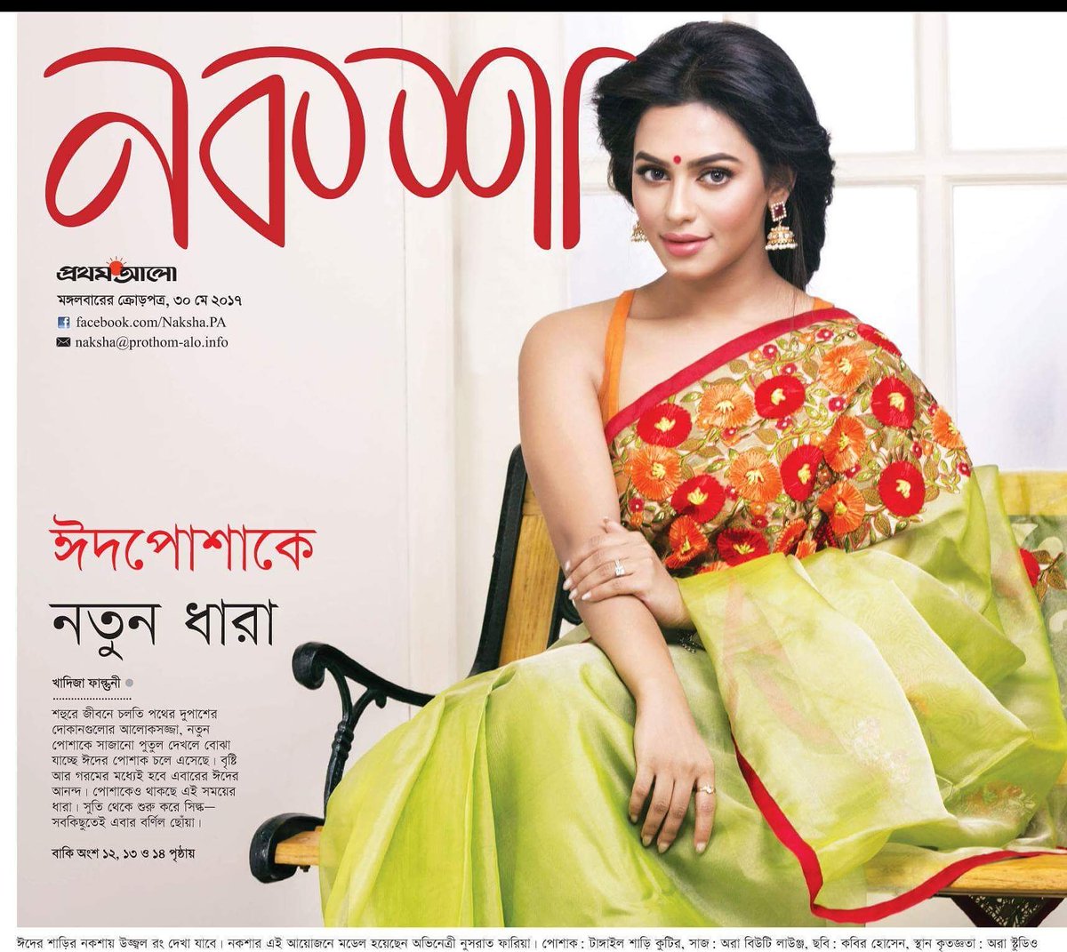 Prothom alo