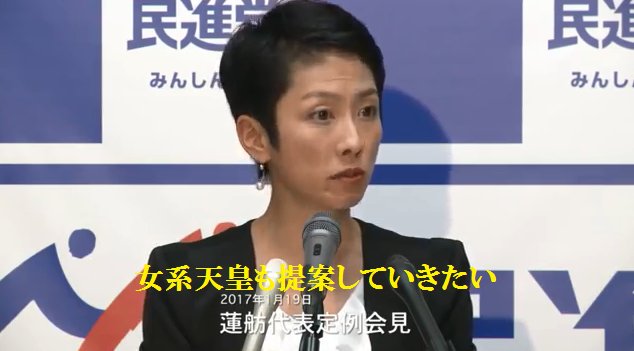 nihonjintamasii's tweet photo. 全国のtwitterの皆さんへ、「意識調査」にご協力下さい

天皇陛下の譲位を可能にする特例法案で
自民党、公明党が民進党の要求に譲歩
「女性宮家の創設」を付帯決議に明記に

女性宮家の創設は「女系天皇」に繋がり皇統が断絶

「女性宮家の創設に断固反対」の方はリツイートして下さい https://t.co/ykQ9egnqXe