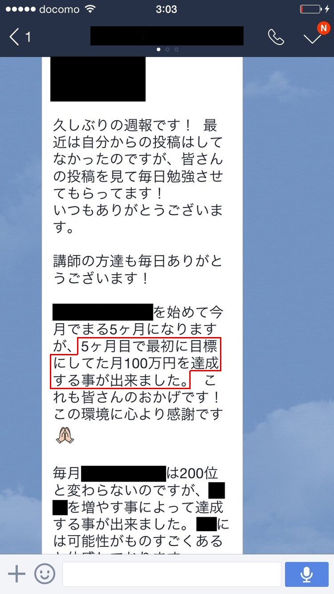 cosp_ry's tweet photo. 日給20万円達成しました＼（⌒∇⌒）／

メンバーの中には日給100万円を超えている方もゴロゴロいます！！
しかもスマホだけで・・・
必ず参加してください！お金に困らなくなり人生が激変します
(☆｡☆)

https://t.co/Lz9IQoiURu https://t.co/1vM46KgaTm