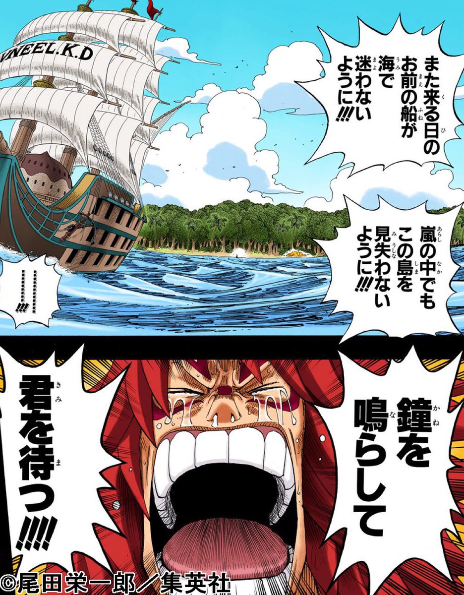 Twitter पर まーがれっと 空島編6 シャンドラの灯 ワンピース Onepiece ライン Line 公式ライン 164 307