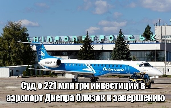 dniprocrime's tweet photo. Сегодня, 29 мая, в Хозяйственном суде Днепропетровской области прошло очередное судебное заседание о невыполнении  https://t.co/cgGLw46mnk https://t.co/hKvig3NA6k