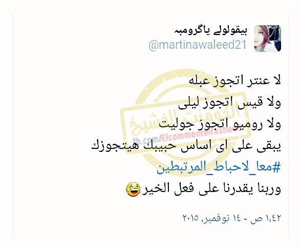 ahmedeldamaty10's tweet photo. انا مش مع الي كاتب التويته دي ههههههههه
#Eldemo https://t.co/3okYWxShXk