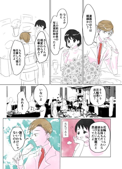 花まるのtwitterイラスト検索結果