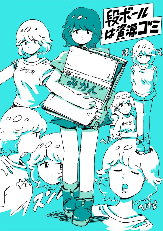 らくがき 