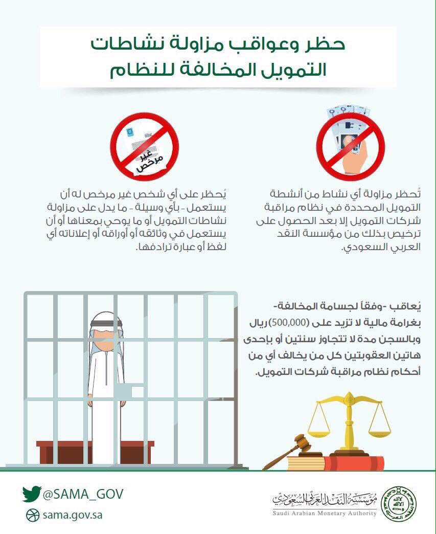 التجارة تشهر بمواطن ومقيم أدينوا بالتستر التجاري صحيفة مال الاقتصادية