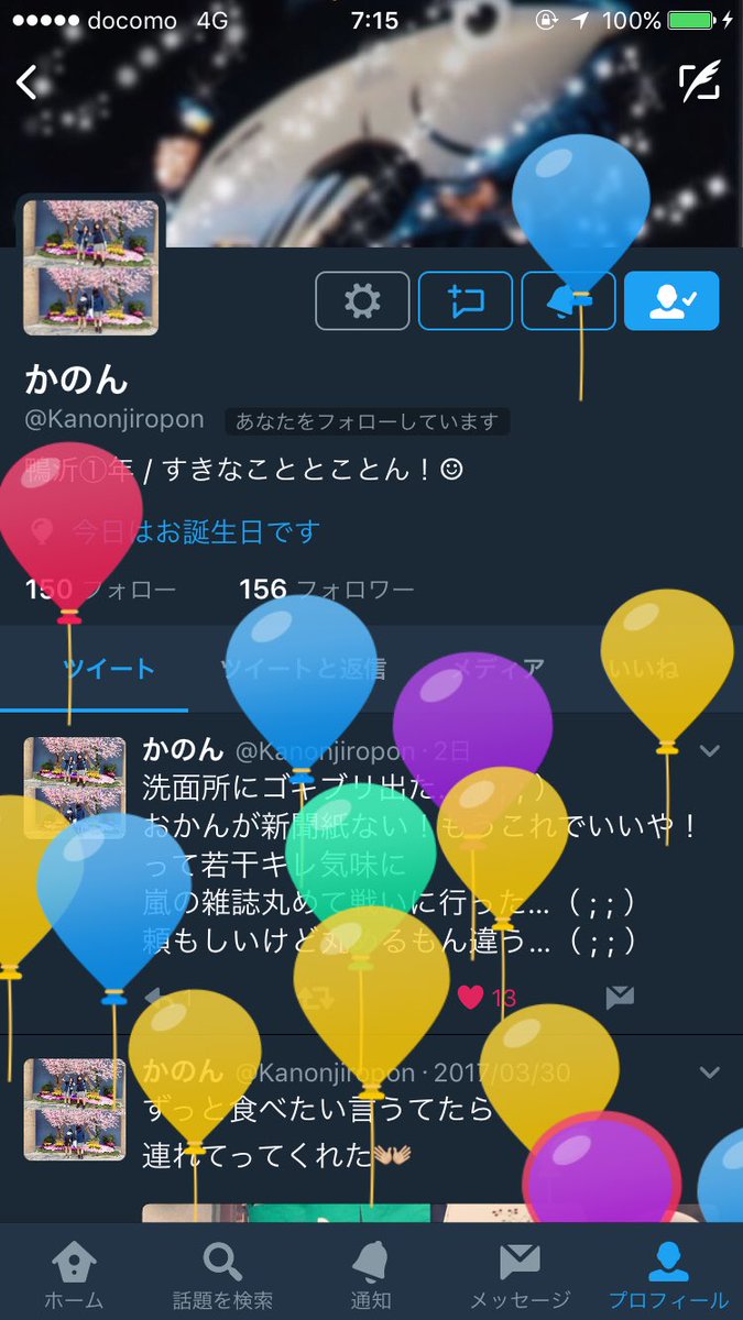 aino0819's tweet photo. @Kanonjiropon お誕生日おめでとう👑
ちょっと昨日は睡魔に負けてしまったから24:00にゆうの無理でした😋
まぁ、怒らんといて✋🏽
毎日かのんちゃんといるから結構疲れてます…💩
でも、その分楽しいこともいっぱい!!!
これからもまだまだ一緒にいることなるけど頼むわ🙏🏽 https://t.co/QyTOxe5SJf
