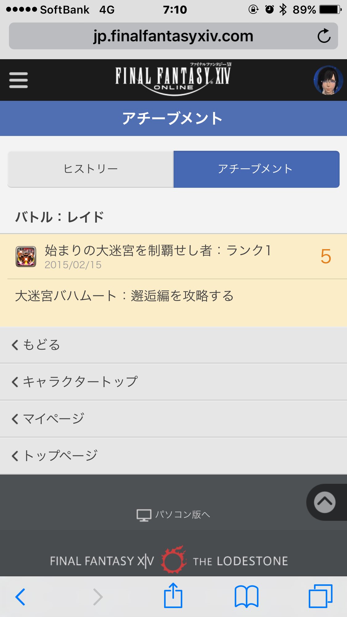 邂逅編 Twitter Search Twitter