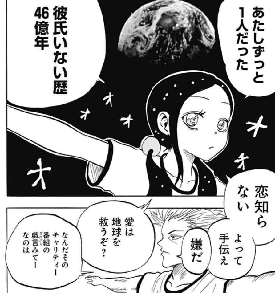 少年ジャンプ ジャンプ 更新 早くも話題沸騰 新連載第２回 地球人間テラちゃん 更新 ずっとボッチだったテラちゃんが恋 T Co Rchnuvlrvs 大人気 復刻連載 東京喰種 更新 初めてマスクを作りに来た金木は 東京喰種