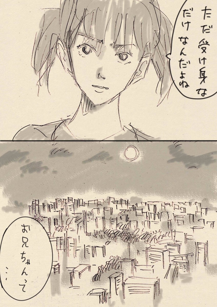 #シラナイ一家 #10 指先ひとつ

①②
③④ 