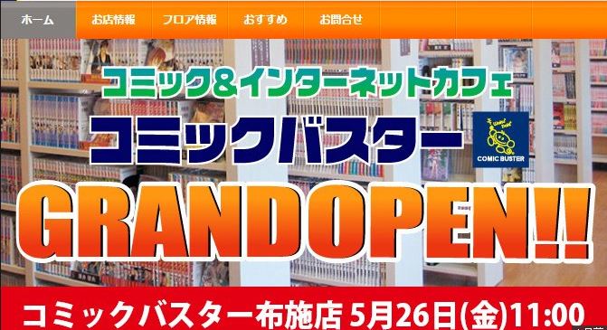 ネットカフェ広場 Netcafe Hiroba Twitter