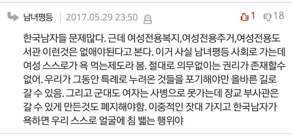 HTHNUM's tweet photo. 보스프레 줜내 못하는 한국남자. 여성전용복지 뭐있냐고 물어보면 대지도 못할 놈이ㅋㅋㅋㅋ 여자인 나도 못받고있는 여성전용복지가 뭔지 정말정말 궁금하다ㅋㅋㅋㅋ 설마 취약계층에 생리대 나눠주는걸로 이러는거니?? https://t.co/pz4P7nRC4e