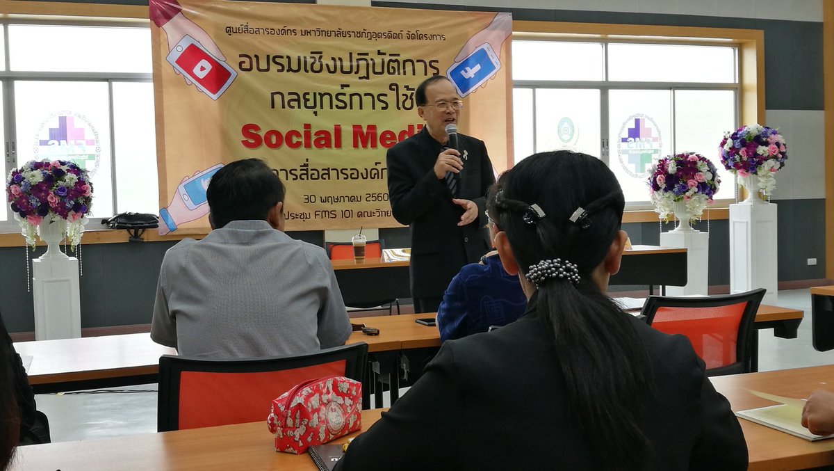 Annyblubird's tweet photo. ขอบคุณโครงการดีดี กับวิทยากรวันนี้ที่ให้เราเรียนรู้และต่อยอดการใช้ Twitter ให้เป็นเครื่องมือการ PR องค์กร#sociality @tri333 @fern612005 https://t.co/KCNijGCI1y