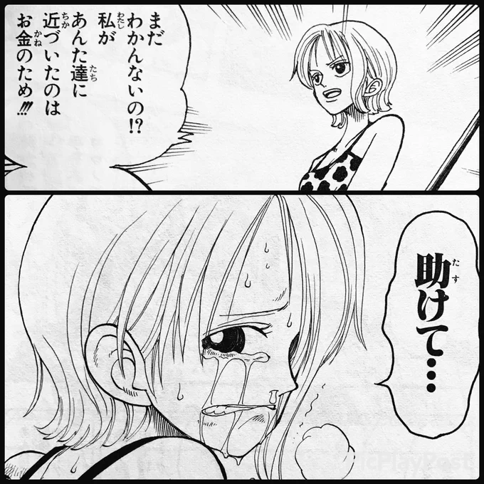 チョッパー……
一つ覚えとけ

"女のウソ"は

許すのが  男だ

#ONEPIECE
#サンジ 