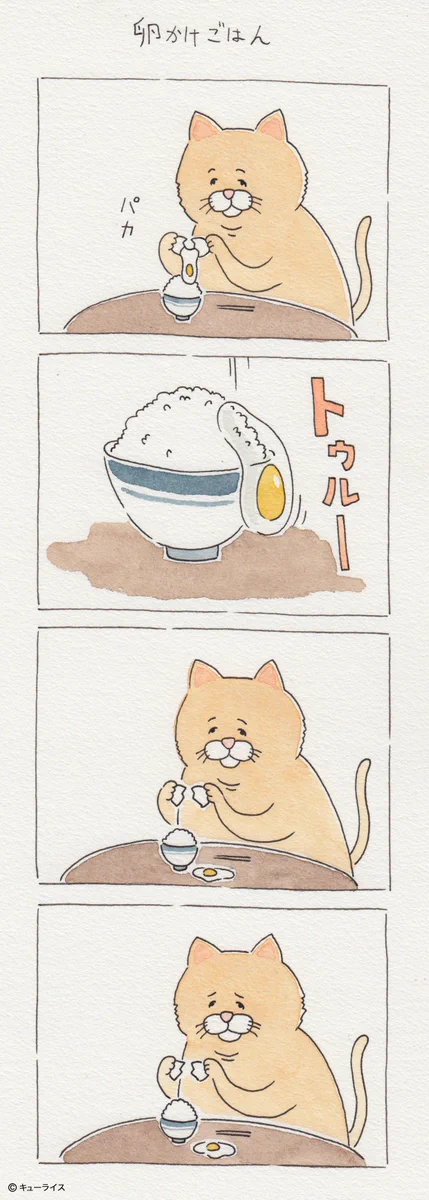 何とかしてあげたくなっちゃう！予想を裏切らない4コマ漫画w