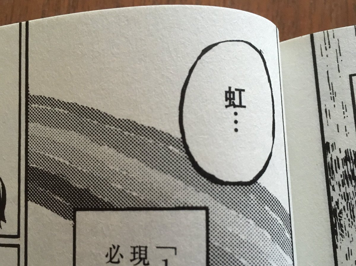 徳川龍之介 時までの短縮営業中 Twitterren 阿部洋一さんの 血潜り林檎と金魚鉢男 2巻を読んだ ファンタスティック血飛沫ホラー漫画の最高峰 この血の量にしてこの詩情はどういうことか アクションの見せ 方や見開きの使い方もホントに上手い 虹の描き方も感心