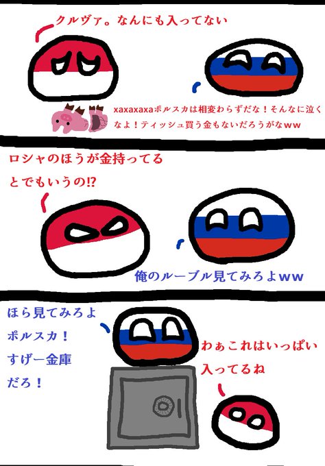 ラトビアさん のツイート ロシア の検索結果 1 Whotwi グラフィカルtwitter分析