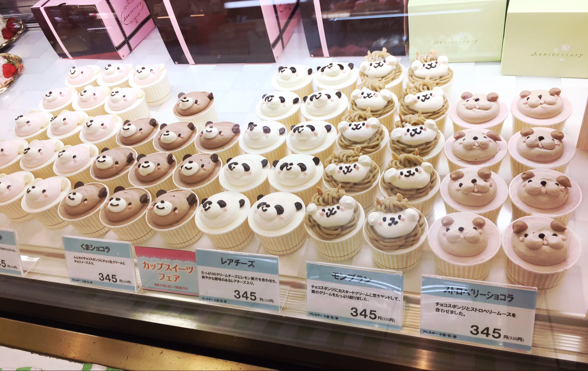 O Xrhsths 大丸札幌店 Sto Twitter Instagramカップスイーツphotoキャンペーン いよいよ本日最終日 ご投稿お待ちしております カップスイーツphoto T Co 7bqqdfs2sq ロリオリ アニマルカップケーキ フレッシュワン カップフルーツ
