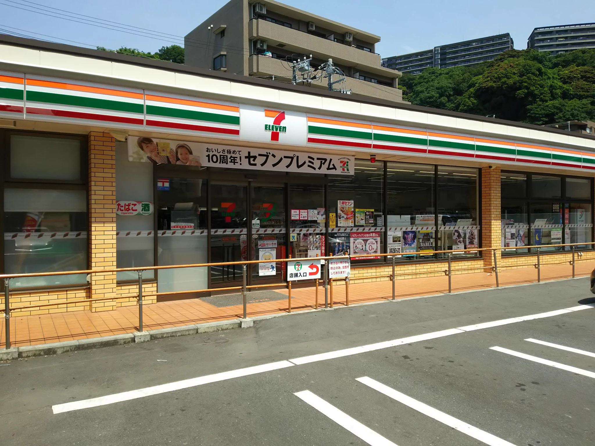 これは絶対にジジババ対策だろwwコンビニの前に設置された柵があきらかに子供のためではないww