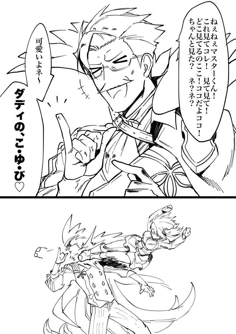 殺伐としたTLにアラフィフ紳士が…! 