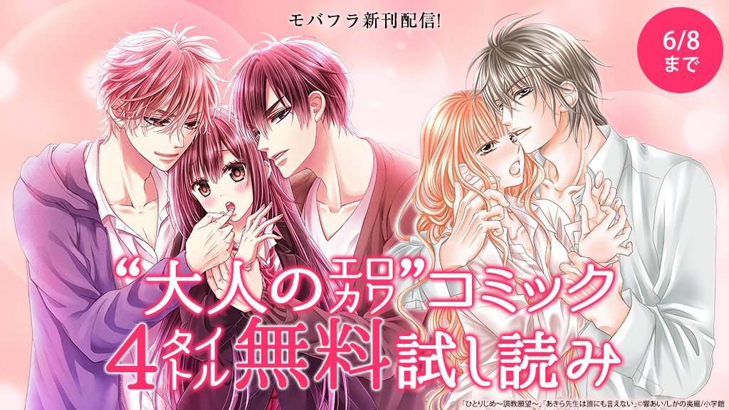 U Next 6 8迄限定 ひとりじめ調教願望 などのモバフラ作品が一挙無料試し読みできますよ 社長アンアン などの大人のエロカワ系はやっぱり モバフラ っすなあ Tom T Co 0u6sncdmtx T Co Dkwfpcovlw Twitter U Next 6 8迄限定 ひとりじめ調教願望 などのモバフラ作品が一挙無料試し読みできますよ 社長アンアン などの大人のエロカワ系はやっぱり モバフラ っすなあ Tom T Co 0u6sncdmtx T Co Dkwfpcovlw Twitter