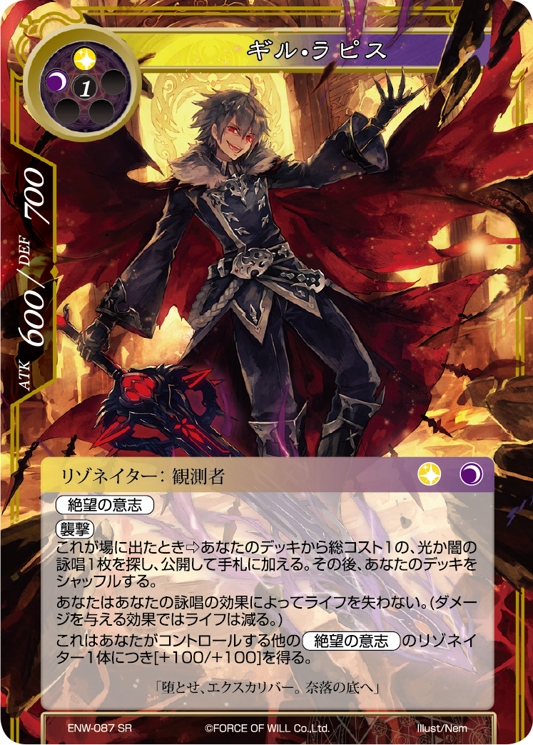 Force Of Will Japan ギル ラピス 新世界童話 リ アース カードプレビュー4 T Co Y08tofk6n2 Fowtcg フォースオブウィル T Co Nytowv57lu Twitter Force Of Will Japan ギル ラピス 新世界童話 リ アース カードプレビュー4 T Co Y08tofk6n2 Fowtcg フォースオブウィル T Co Nytowv57lu Twitter