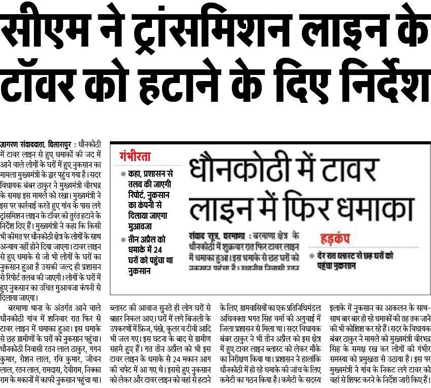 MountSave's tweet image. मुखयमंत्री जी के नकली आदेश