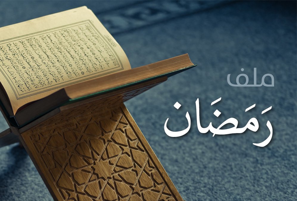 ملف يحتوي على مواد رمضانية (دروس، فتاوى، فوائد) للشيخ عبدالكريم بن عبدالله الخضير - حفظه الله تعالى-
shkhudheir.com/file/ramadan 

#رمضان
🌹🌹🌹