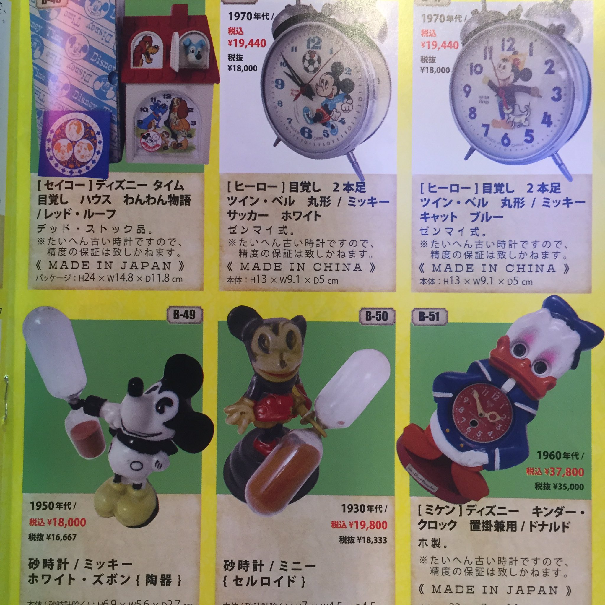 アンティークマイク アメリカ村本店 さんのツイート マイクインターナショナルには 1930年代頃からの古いディズニー商品が多数ございます 世界初のミッキーマウスの時計を作ったインガソウル社のポケットウォッチやセイコーの日本製目覚まし時計など珍しいものばかり