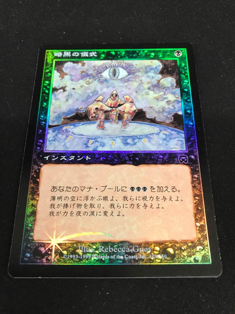商品情報】本日の担当一押しFoilはこちら、MMQで初のFoilデビューを